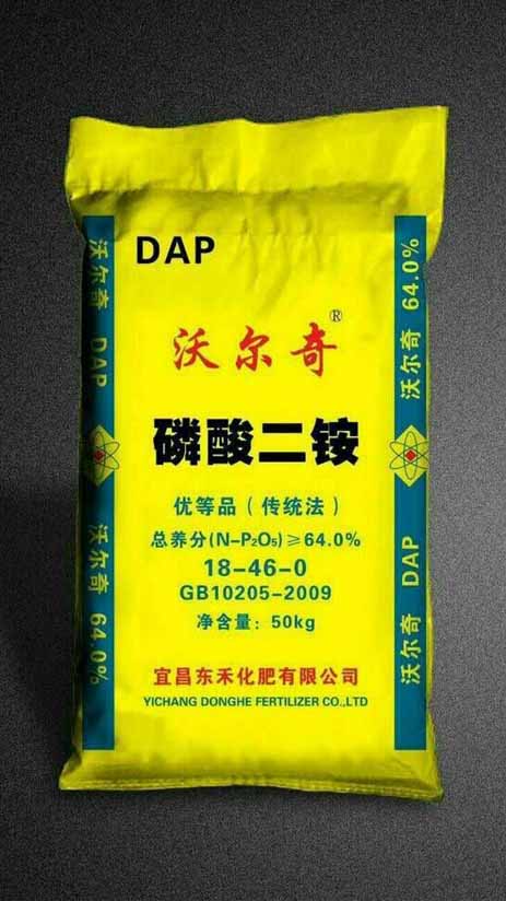 Walch diammonium phosphate