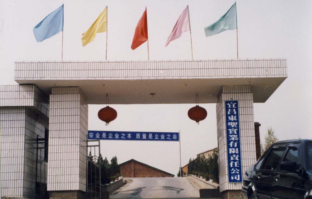 Gate of DongSheng industrial co., ltd